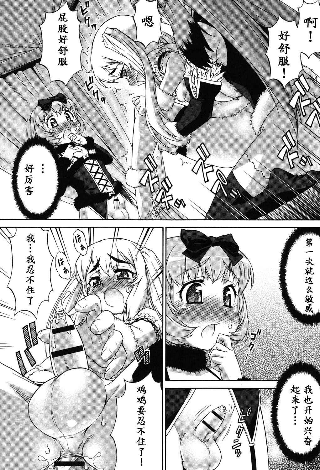 Avatar Trance! Ch. 1-7 [Chinese] [鬼畜王汉化组] [Digital - Page 111