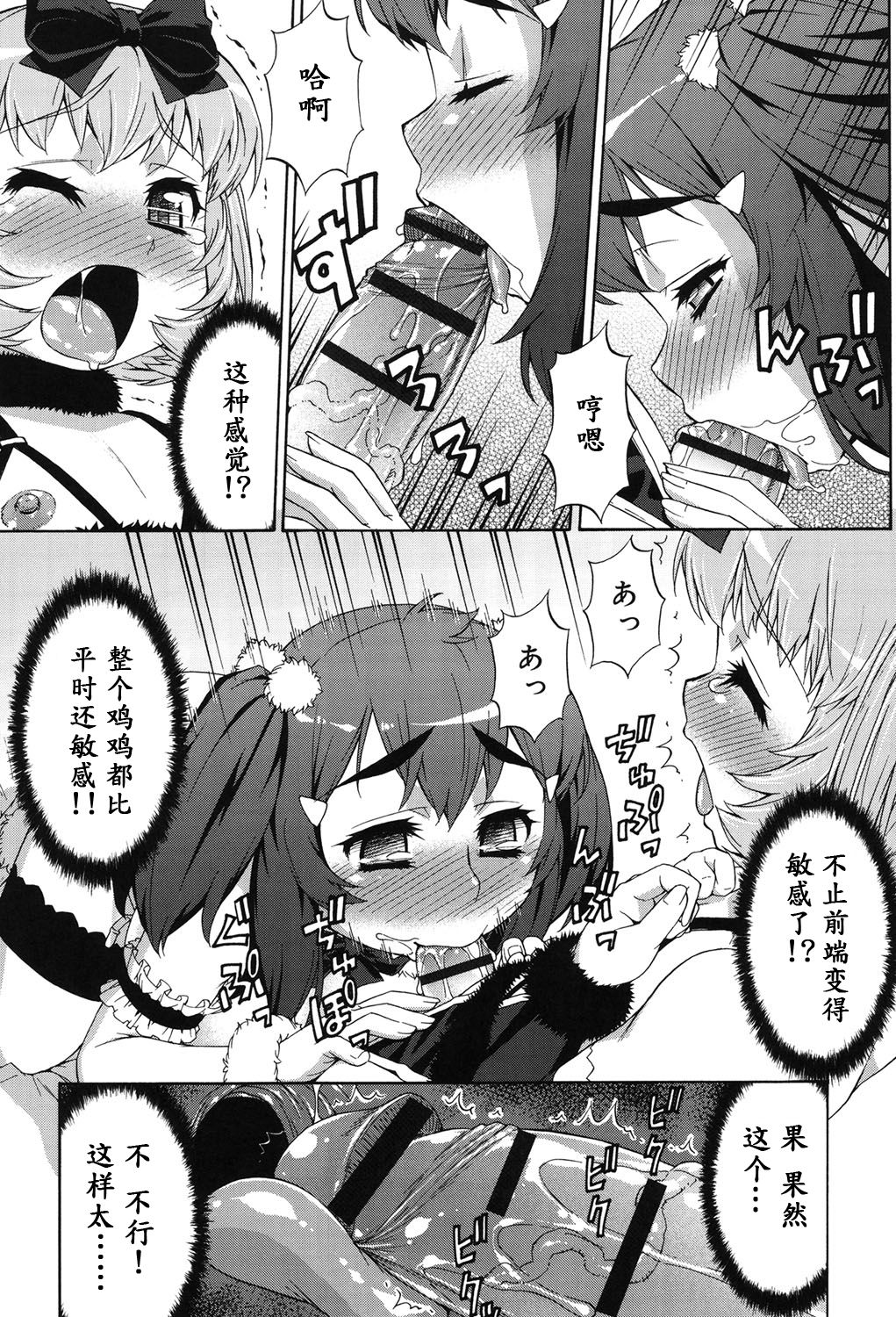 Avatar Trance! Ch. 1-7 [Chinese] [鬼畜王汉化组] [Digital - Page 145