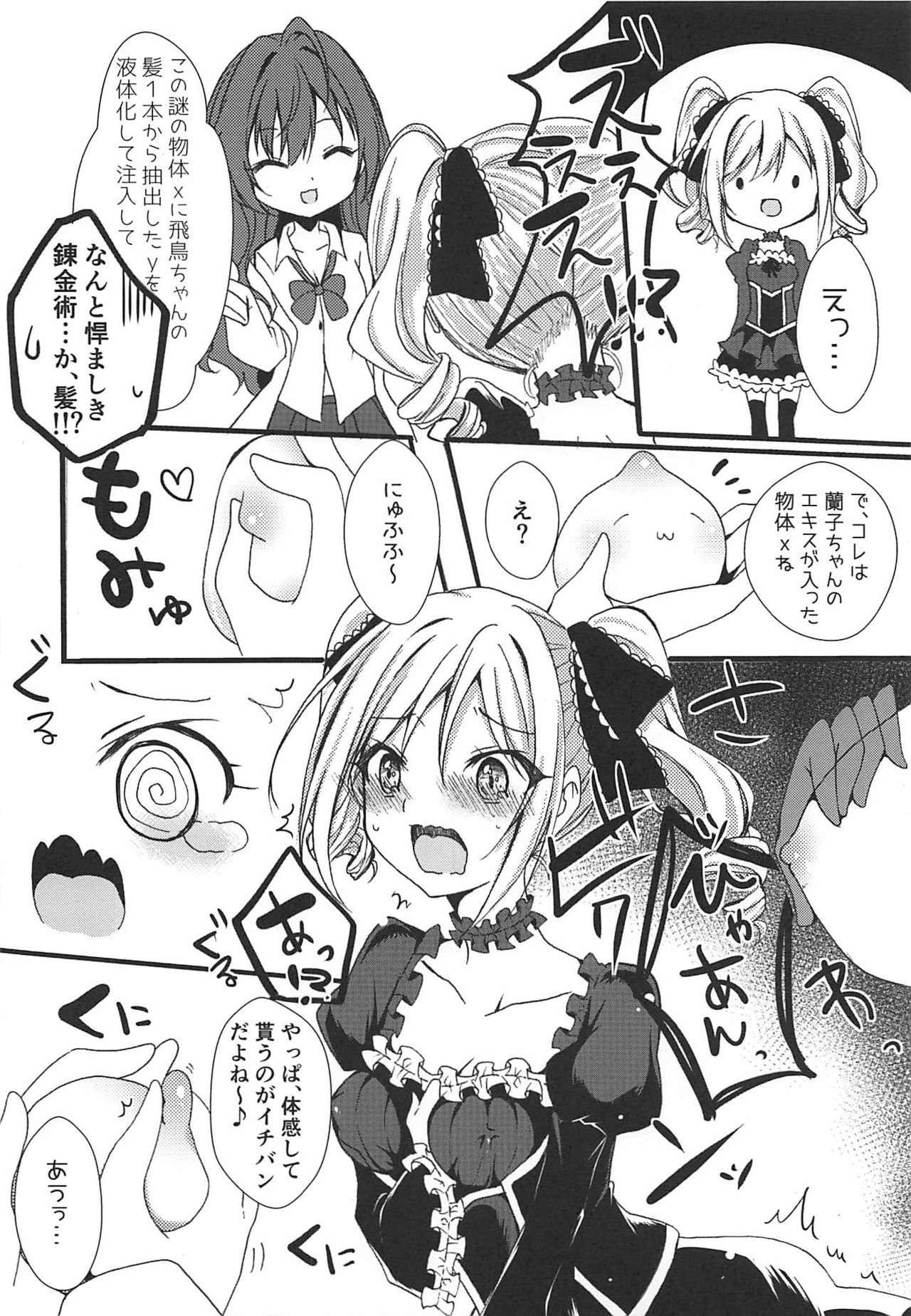 Enkaku Sousa no Kairakuron - Page 12