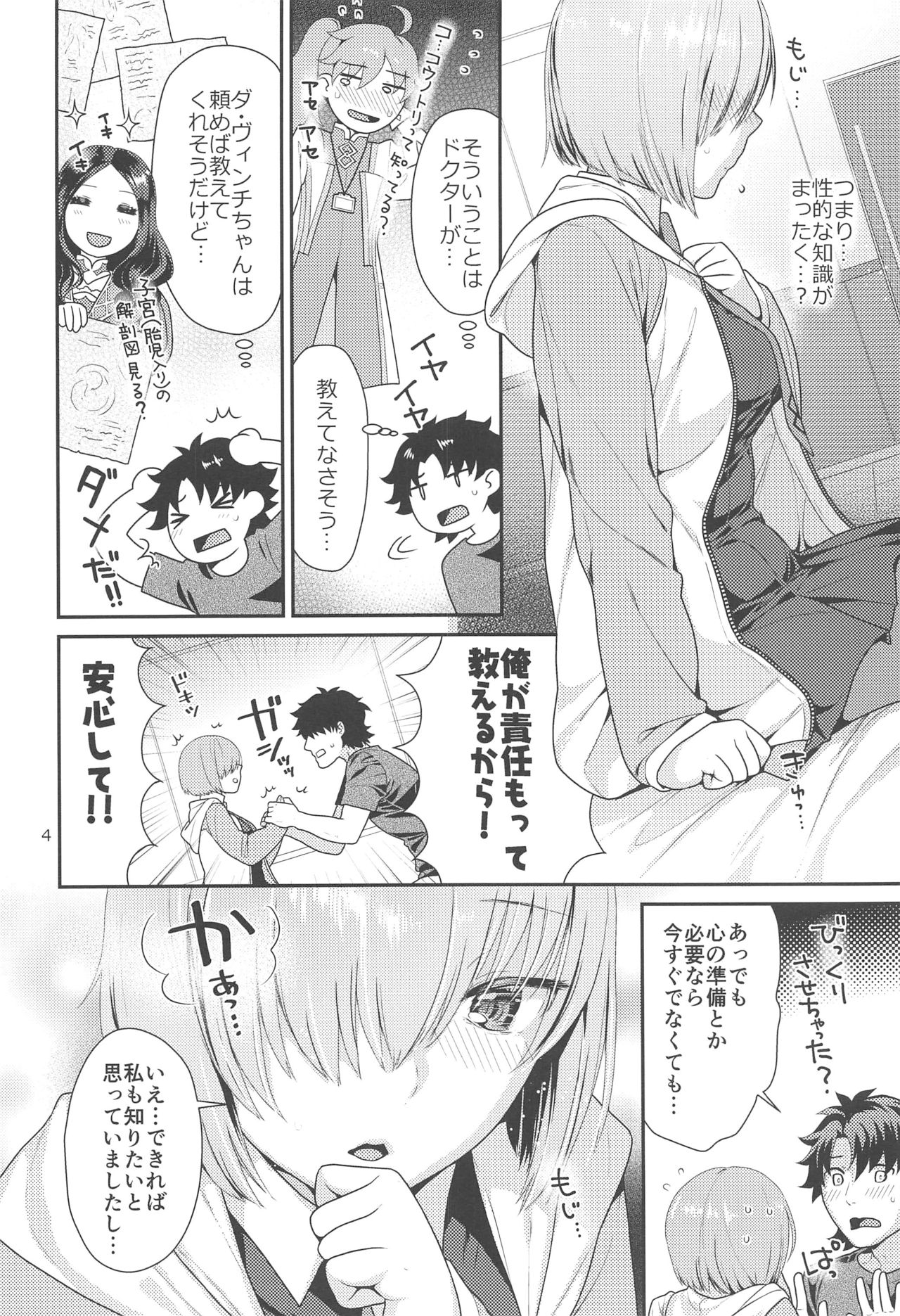 Preview page 4