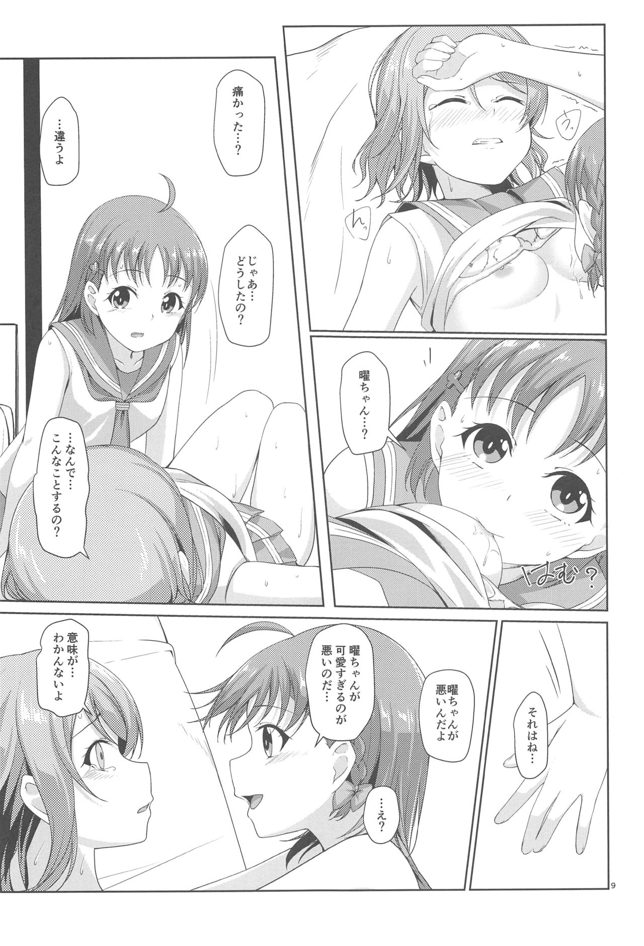 summer - Page 10