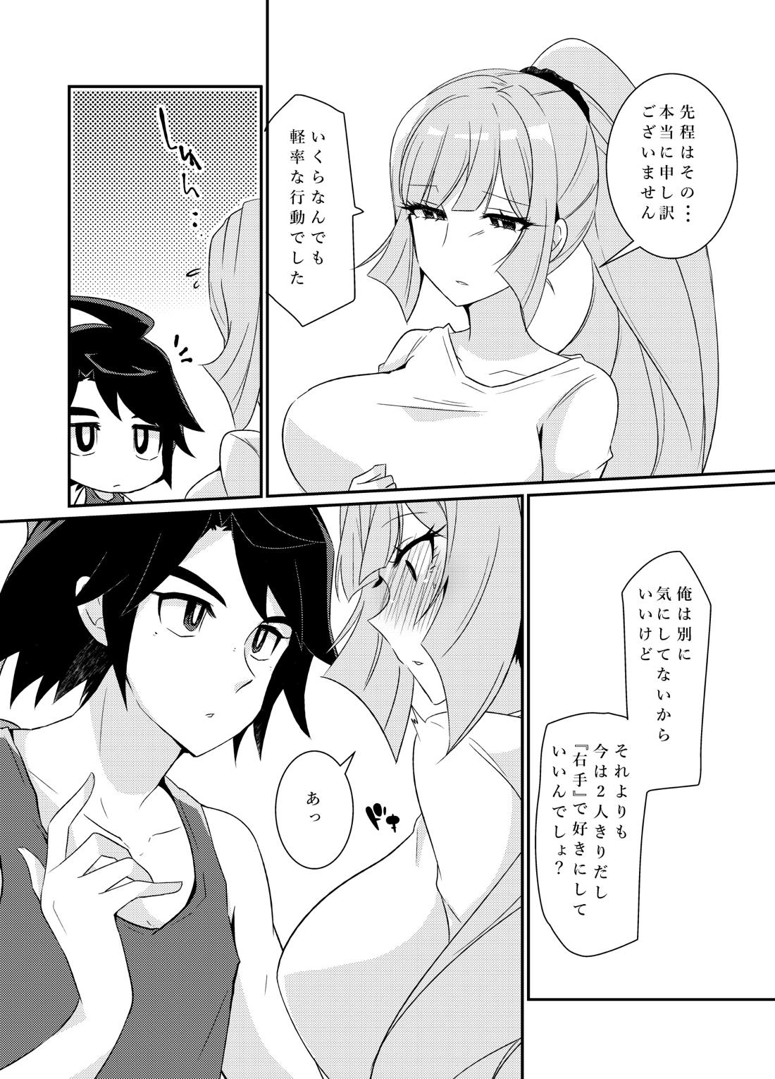 クーデリアとミカが只管イチャつくラブラブセックス本♥ - Page 13
