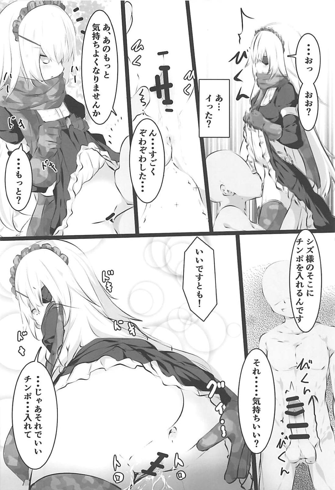 Otona no Nazarick - Page 27
