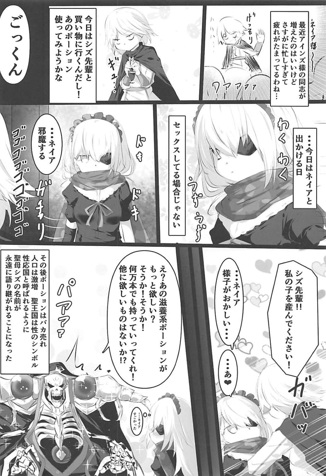 Otona no Nazarick - Page 35