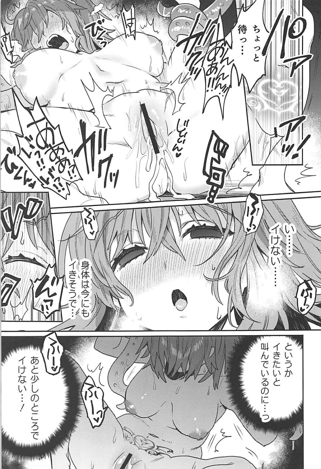 Sennou Inmon Kangoku MA/STER - Page 14