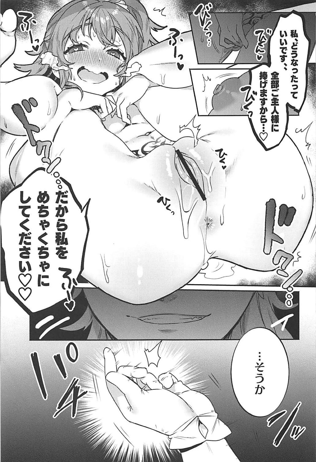 Sennou Inmon Kangoku MA/STER - Page 18