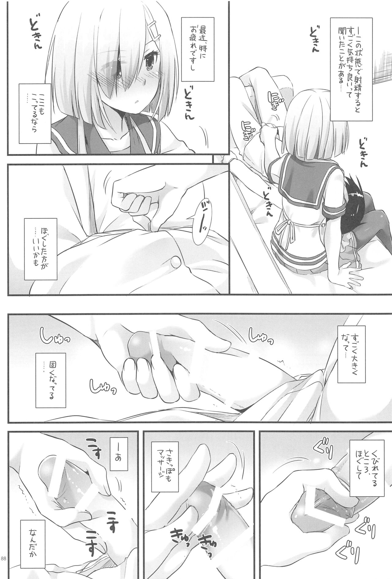 DL - Kanmusu Soushuuhen 03 - Page 187