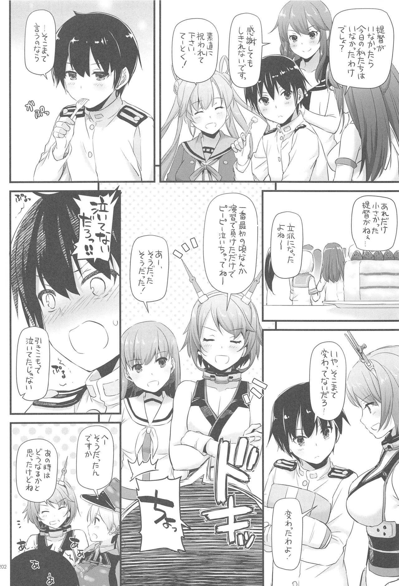 DL - Kanmusu Soushuuhen 03 - Page 201