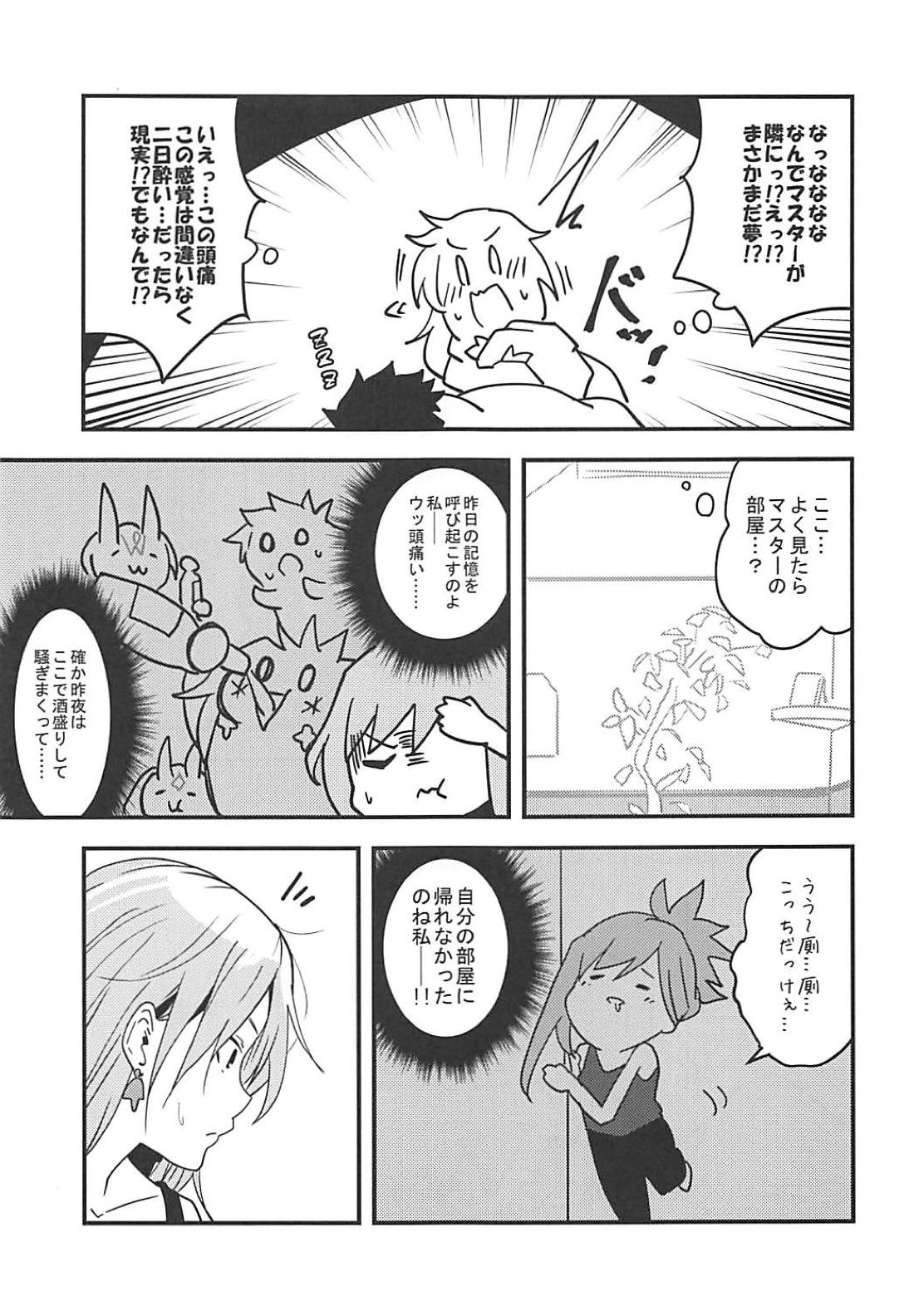 Renai Minarai Daikengou - Page 14
