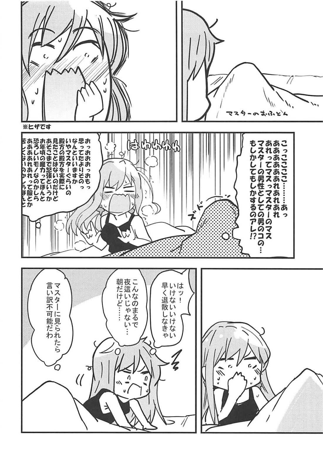 Renai Minarai Daikengou - Page 15