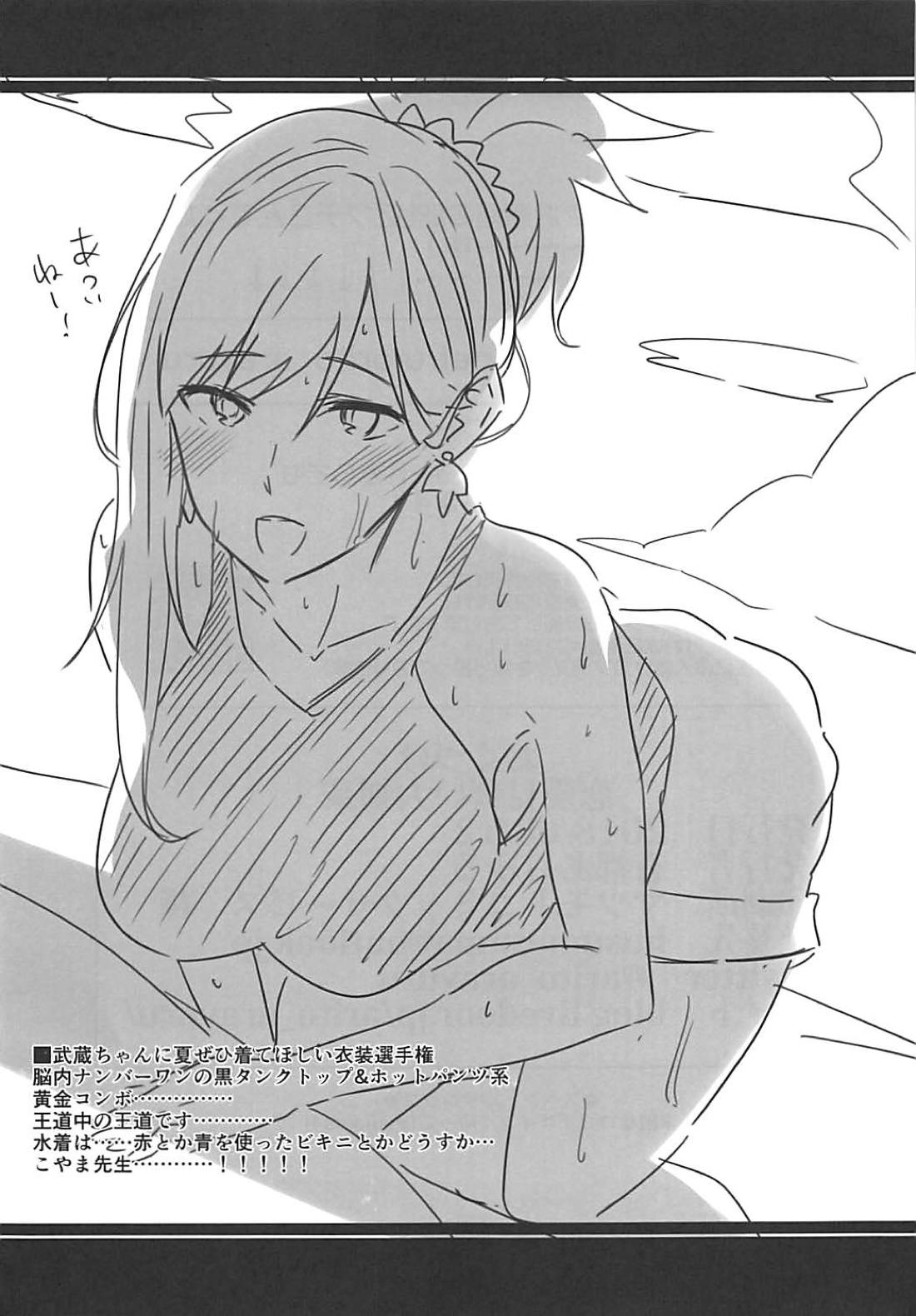 Renai Minarai Daikengou - Page 20