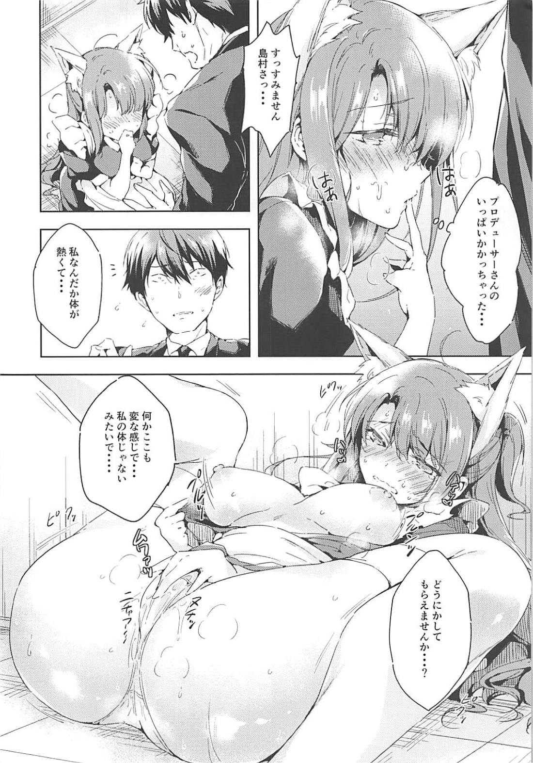 Shimamura Uzuki Beit Hajimemashita! - Page 11