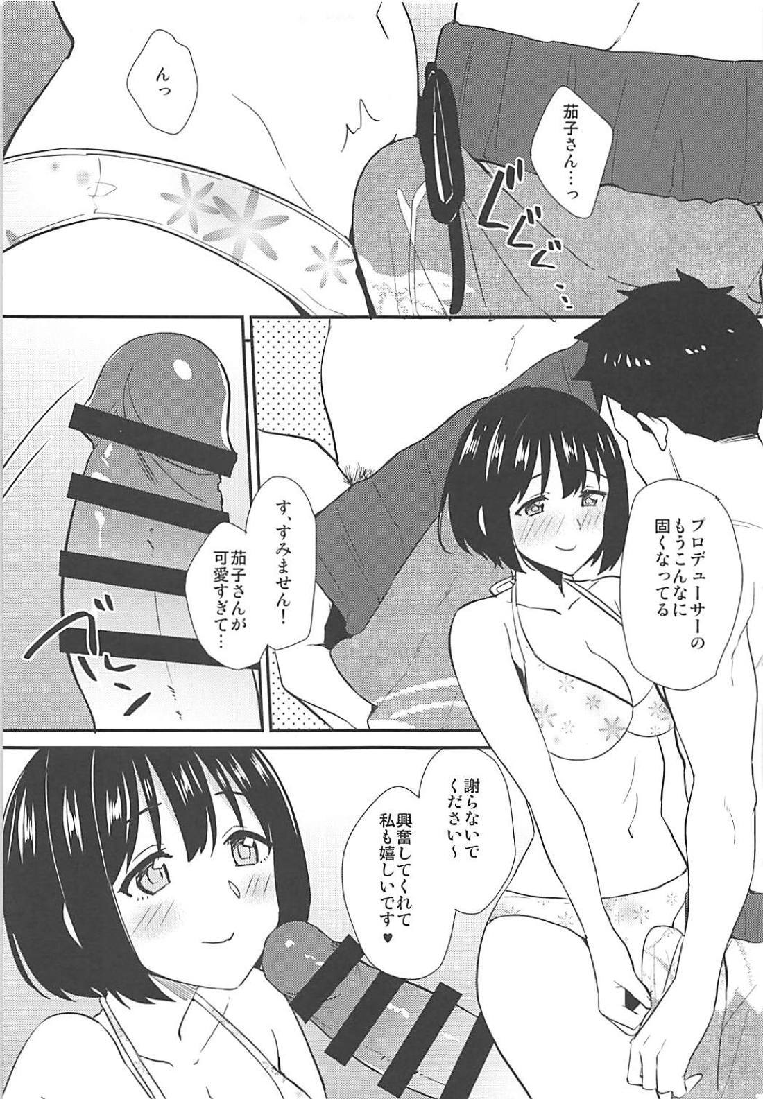 Kako-san to Minami no Shima de Rendezvous - Page 10