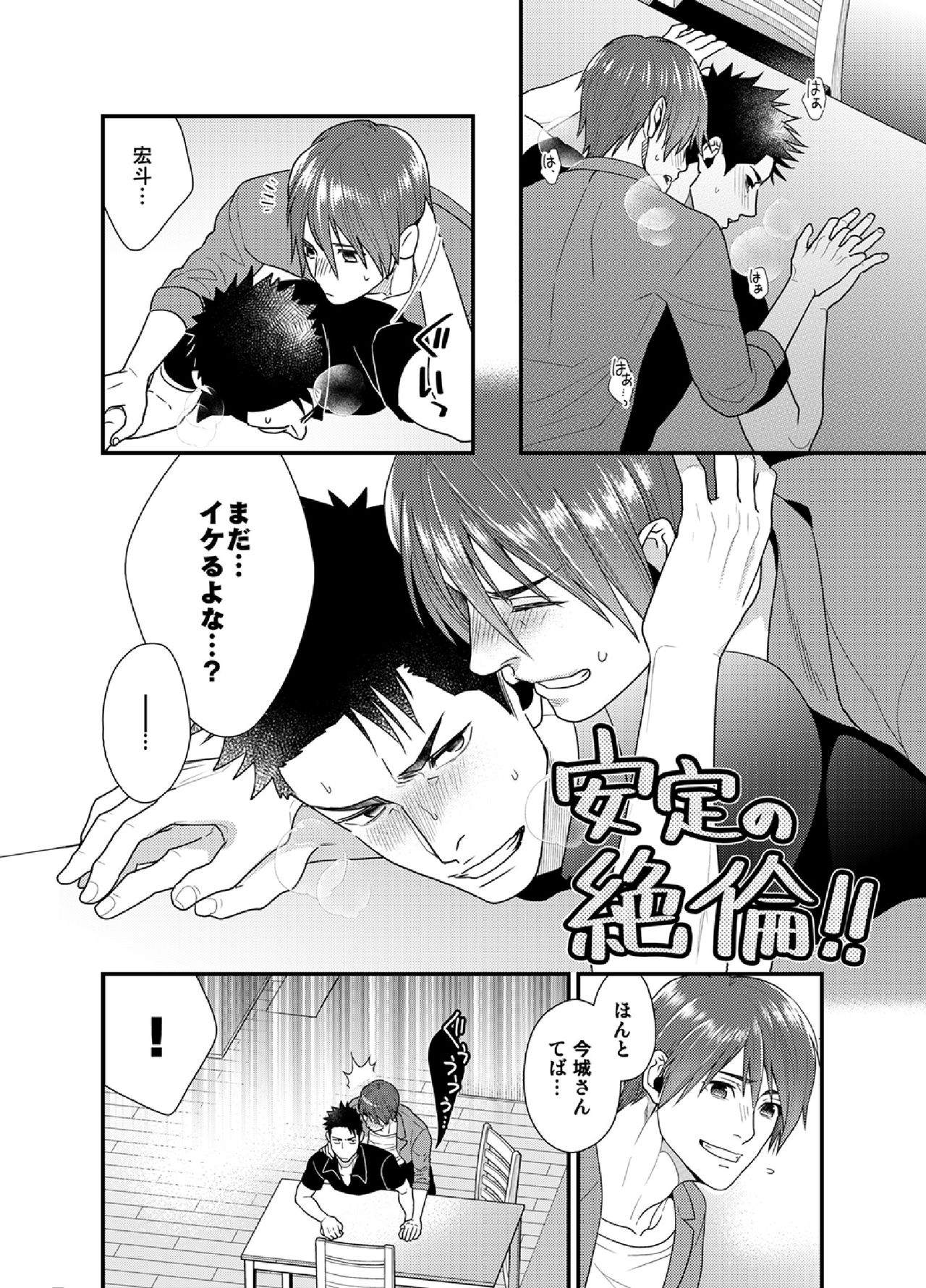 Ore no Honki o Misete Yaru - Page 27