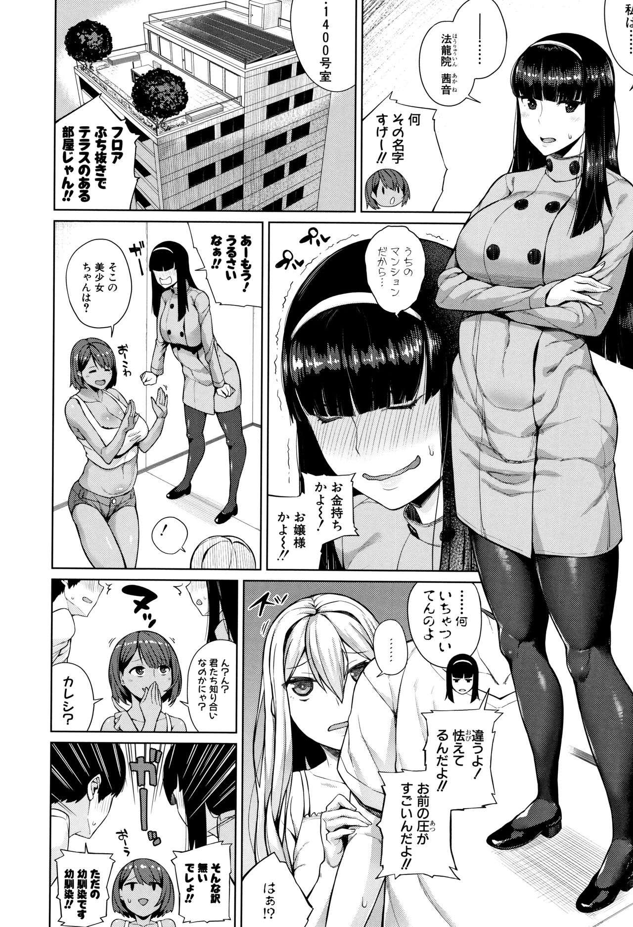 Oshini Yowai Onna - Page 10