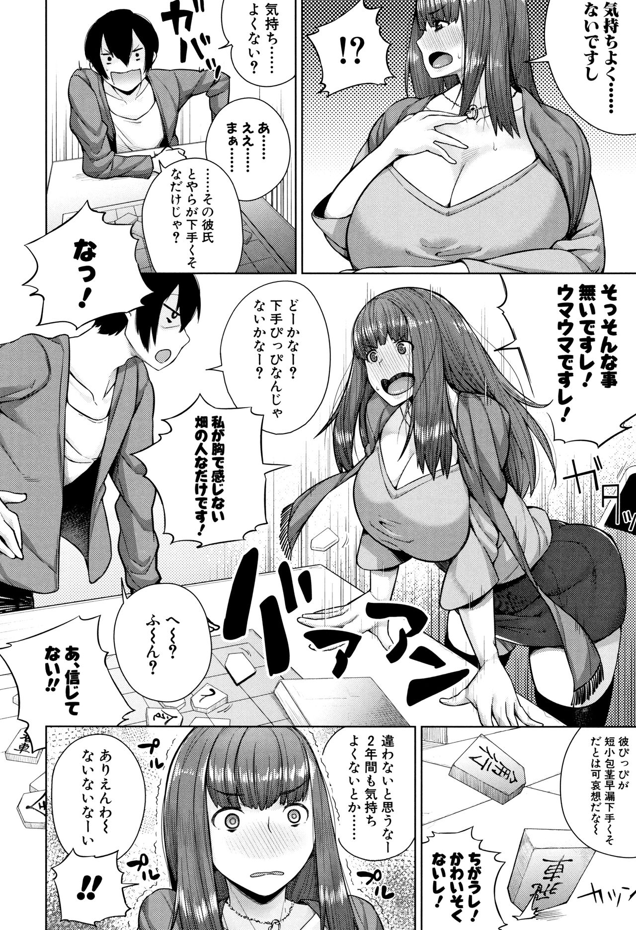 Oshini Yowai Onna - Page 104