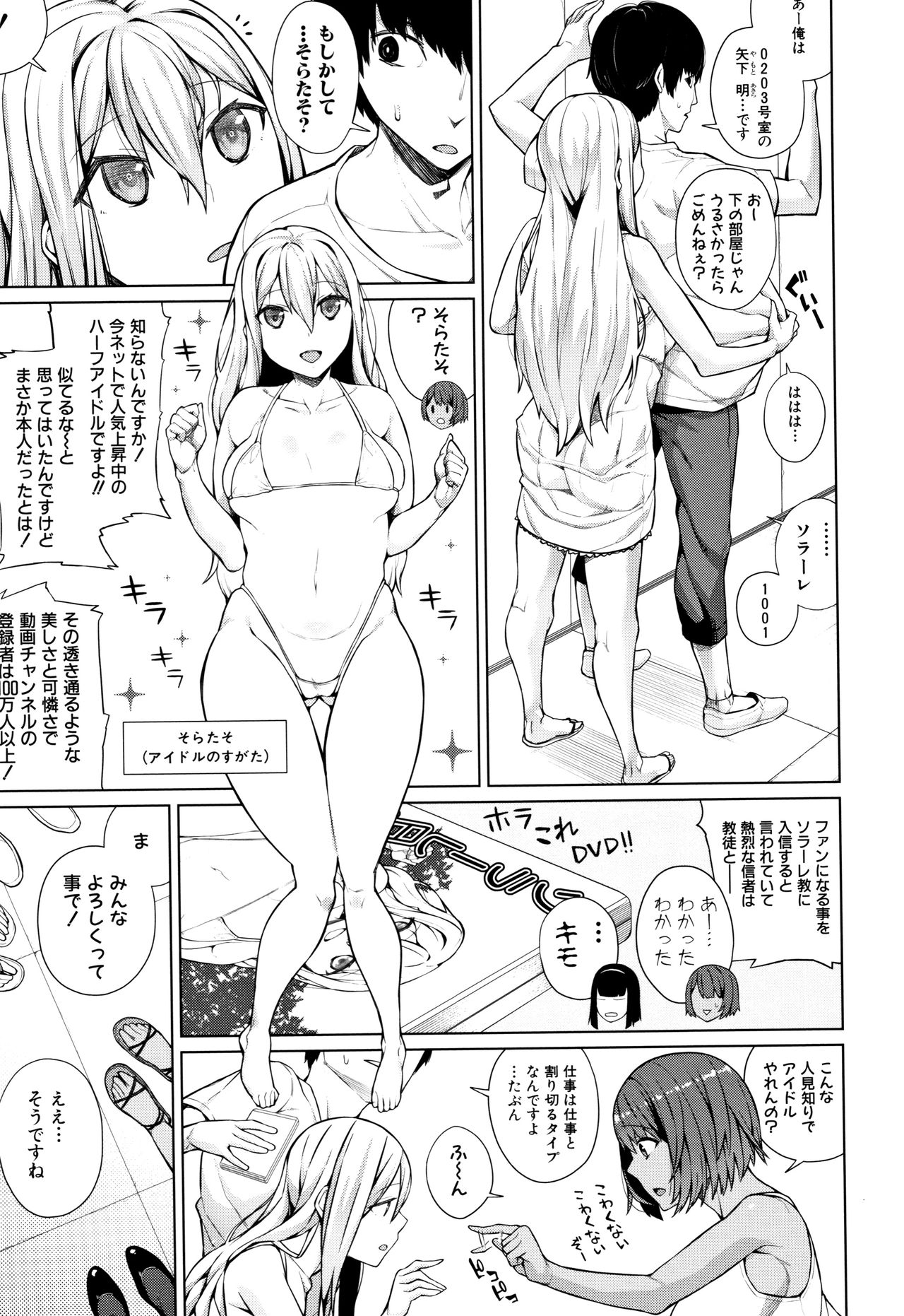 Oshini Yowai Onna - Page 11