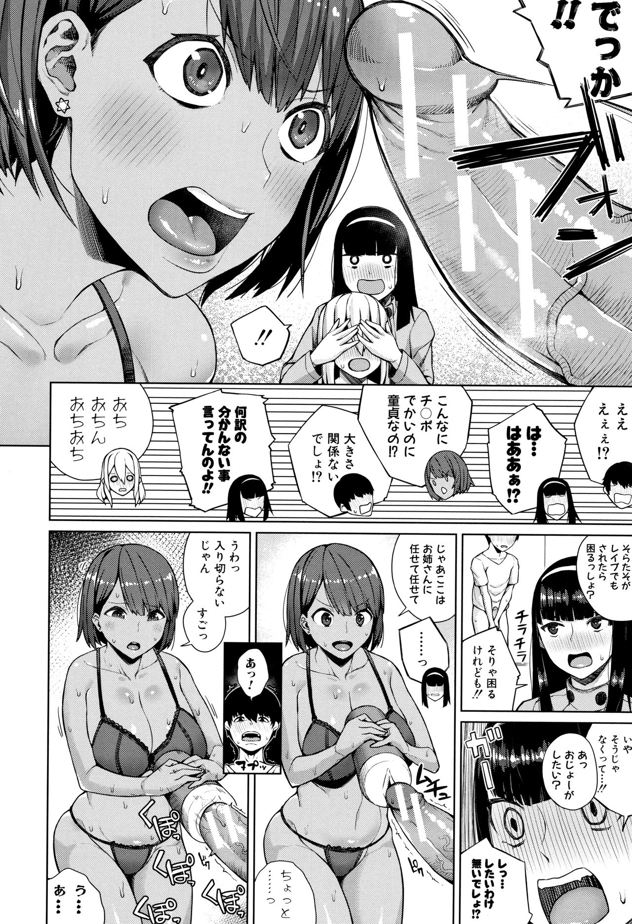 Oshini Yowai Onna - Page 16