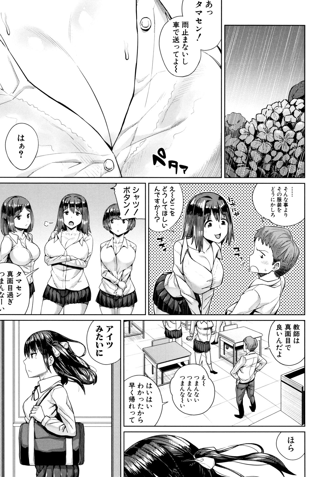 Oshini Yowai Onna - Page 181