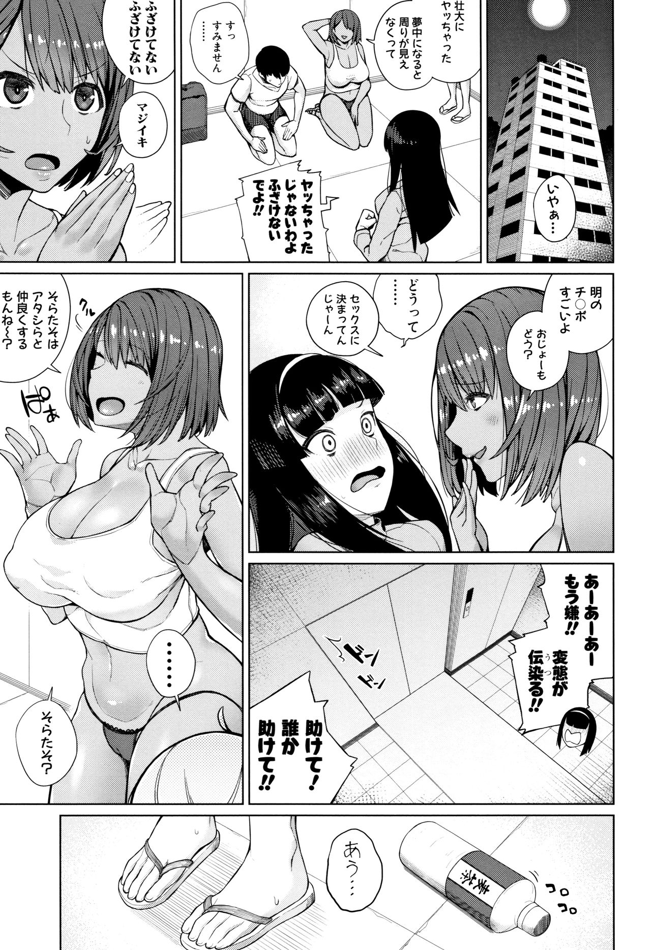 Oshini Yowai Onna - Page 33