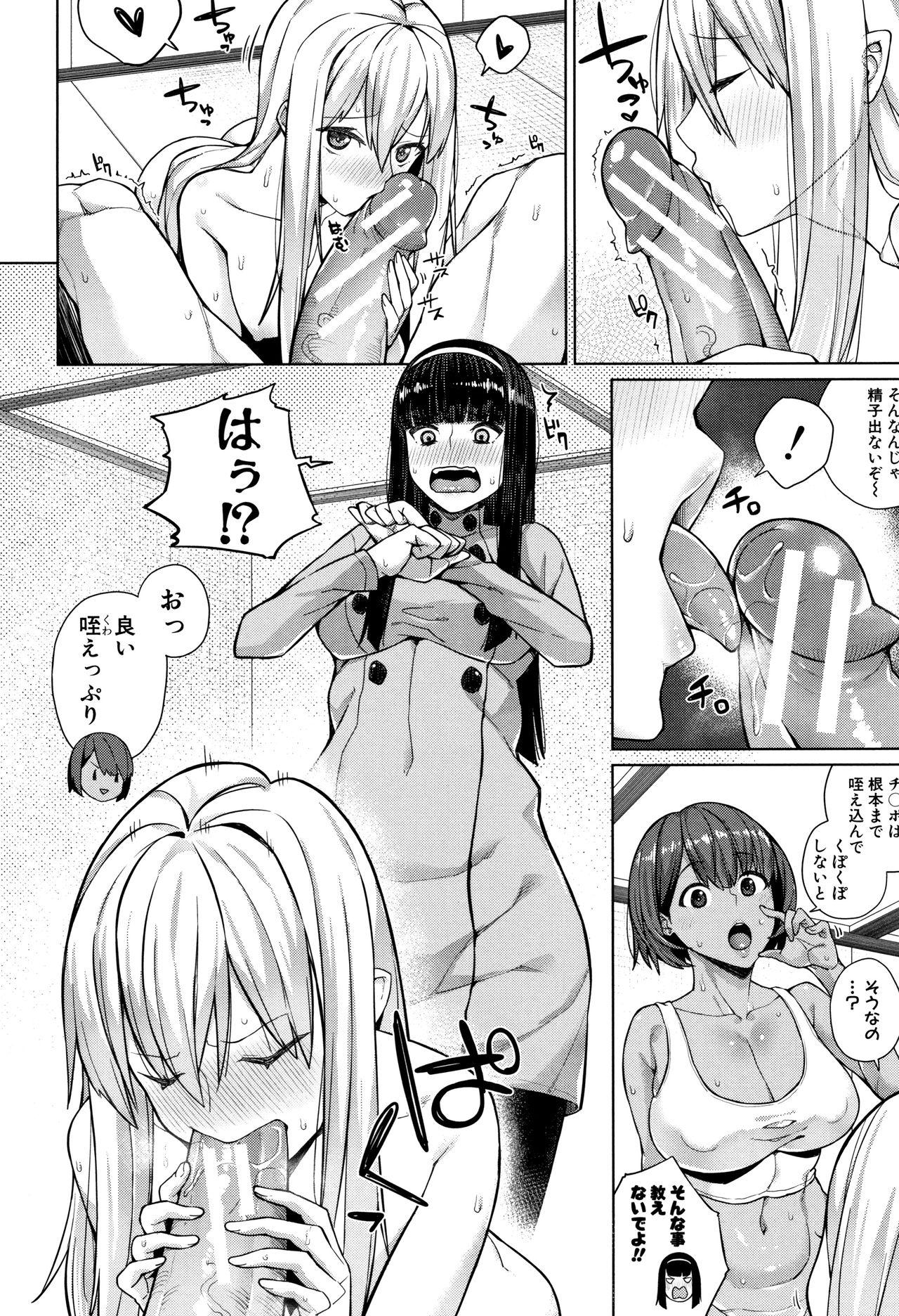 Oshini Yowai Onna - Page 54