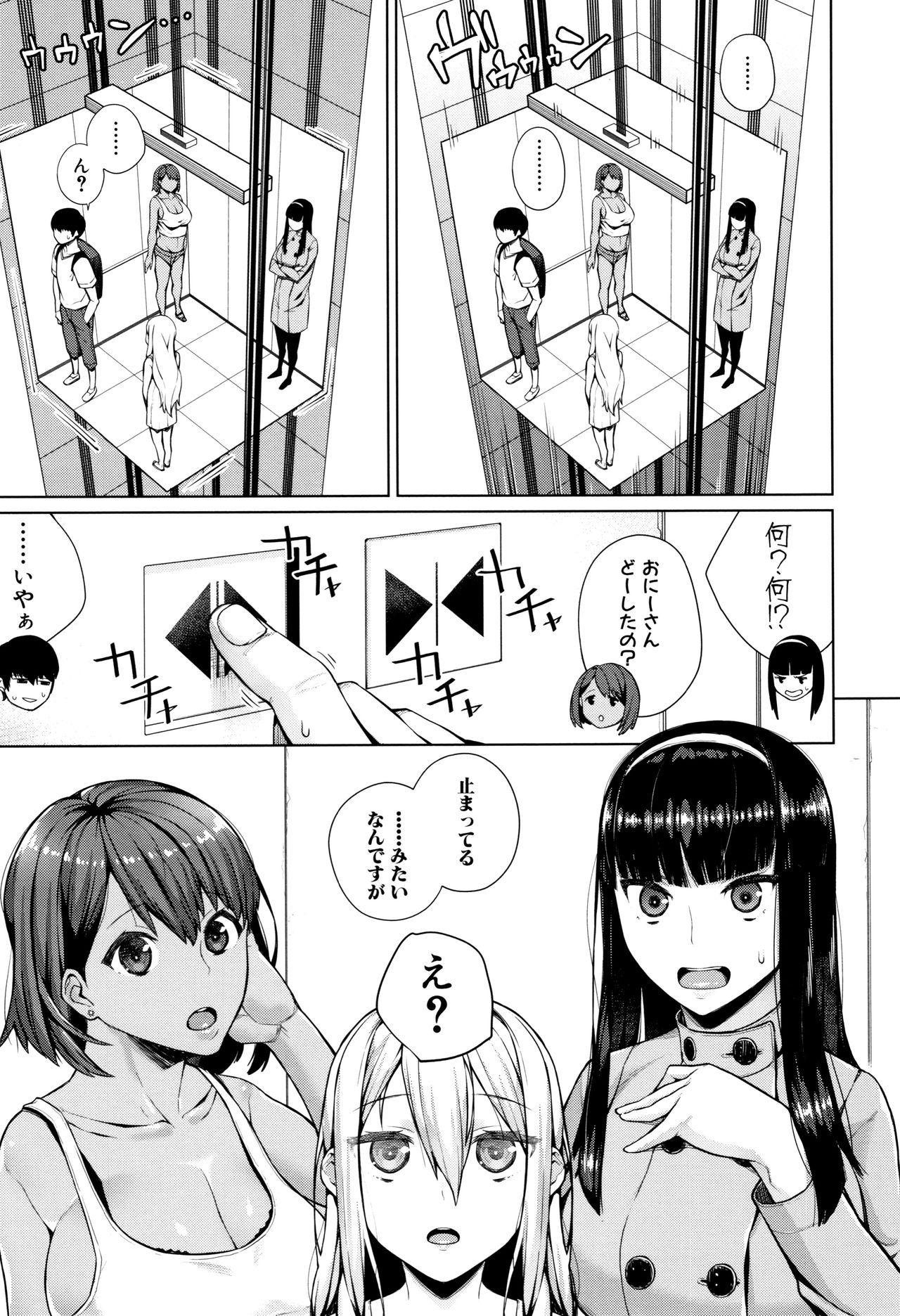 Oshini Yowai Onna - Page 7