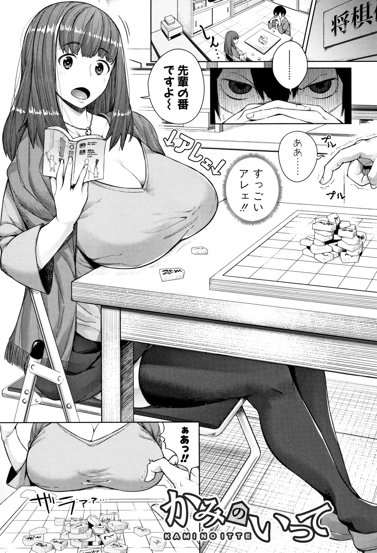 Oshini Yowai Onna - Page 99