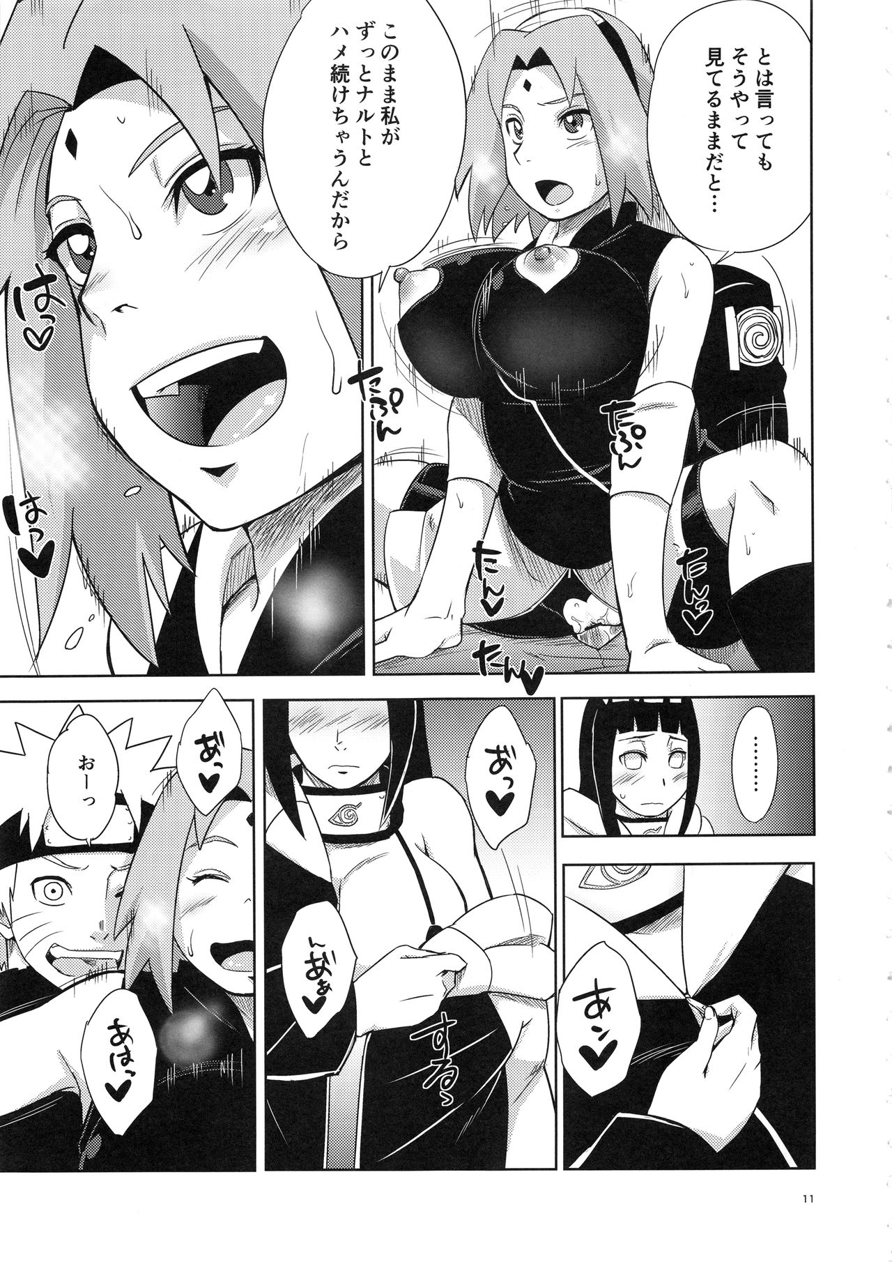 Arashi no Bouken - Page 10
