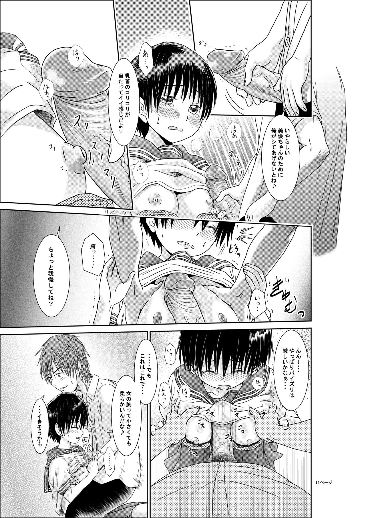 Kimi wa Girlfriend - Page 12