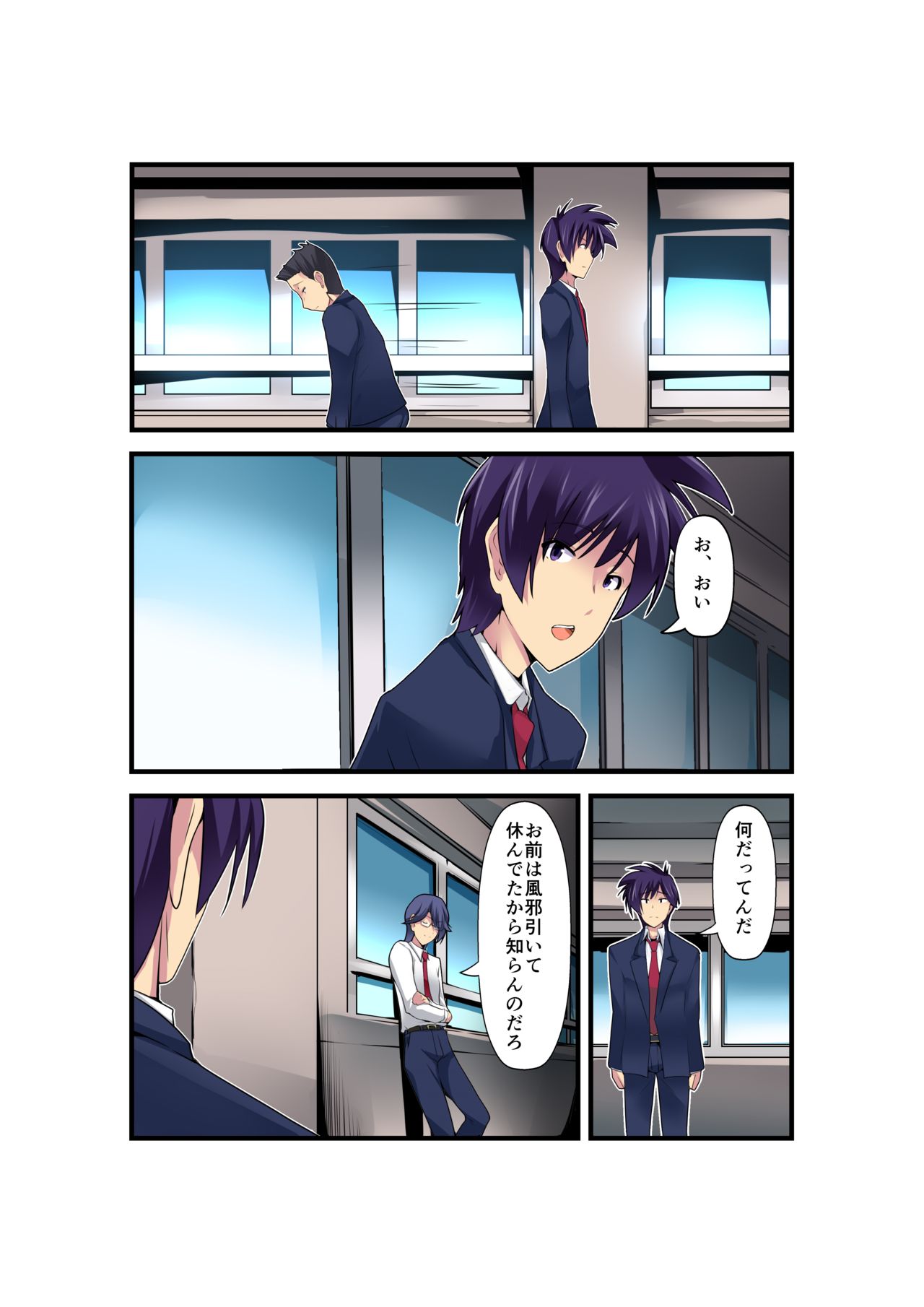 Gouin na Nyotaika! - Page 33
