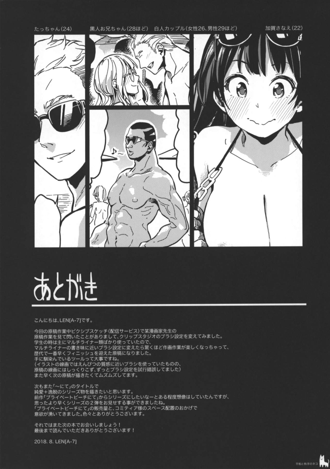 )] Nudist Beach nite - Page 23