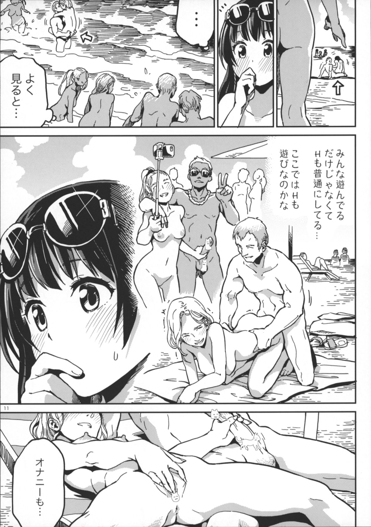 )] Nudist Beach nite - Page 9
