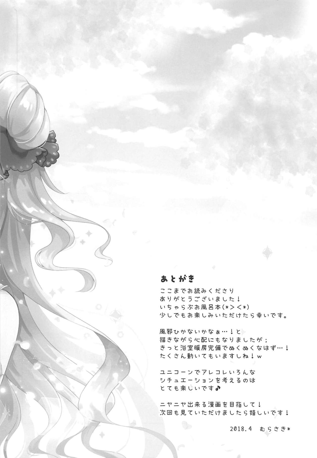 Kyou wa Bathroom de... - Page 19
