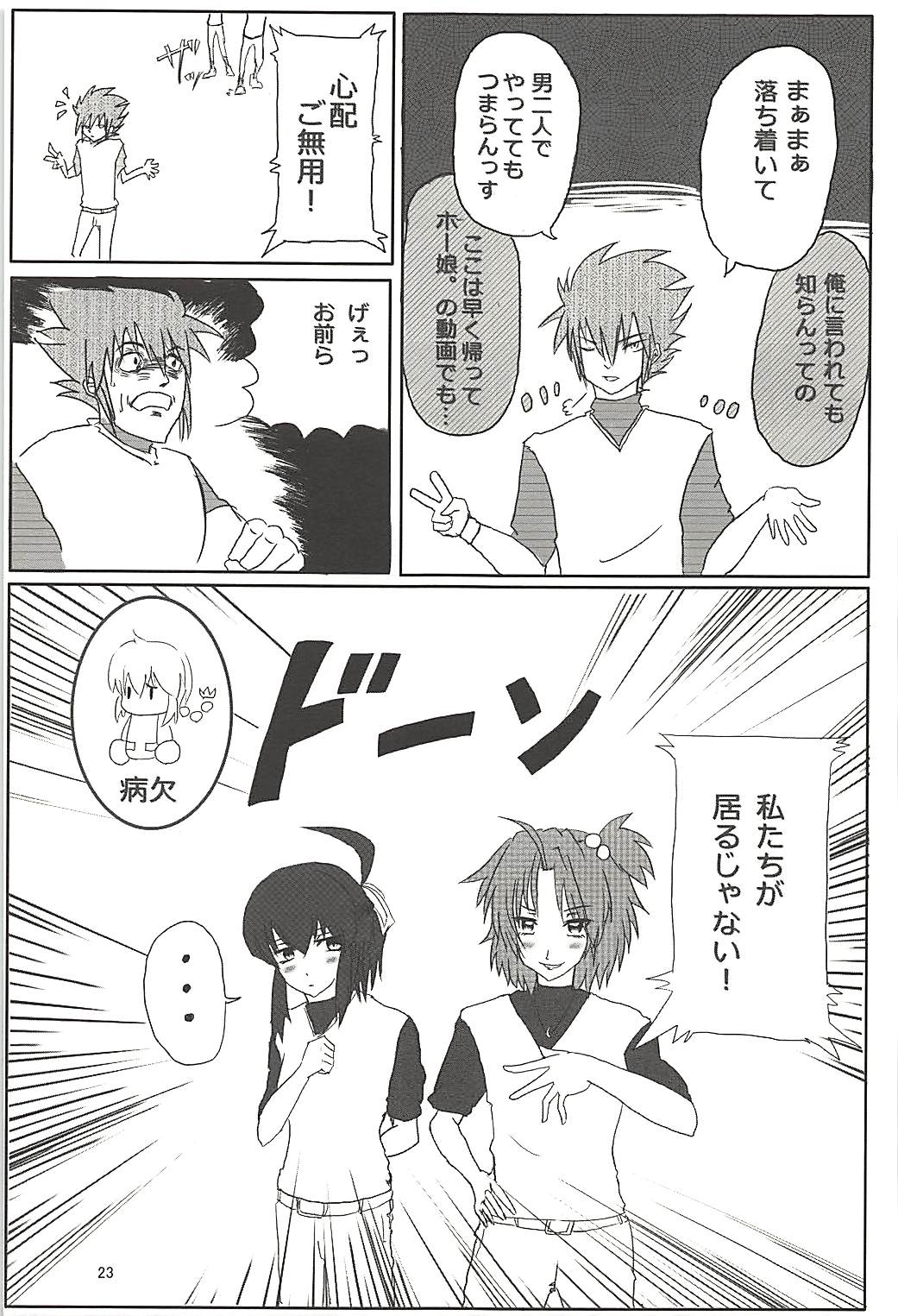 Pawaplus H 2013 Fuyu - Page 24