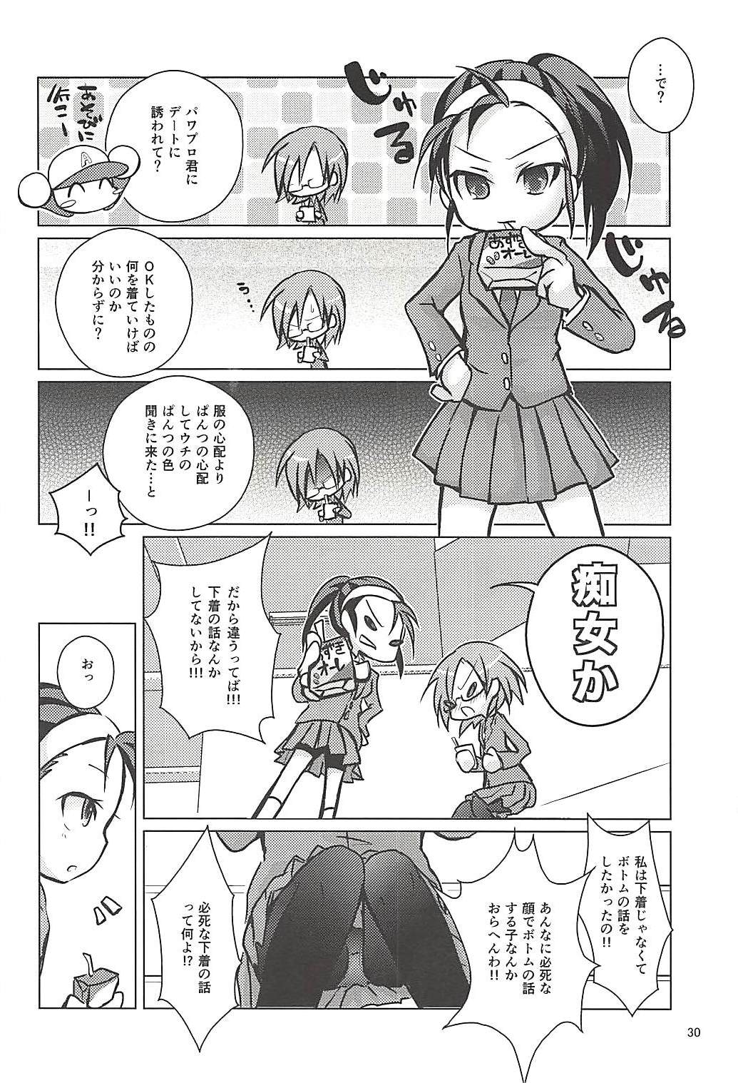 Pawaplus H 2013 Fuyu - Page 31