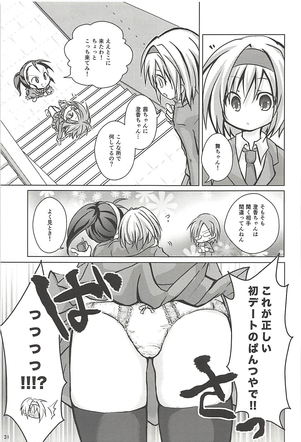 Pawaplus H 2013 Fuyu - Page 32