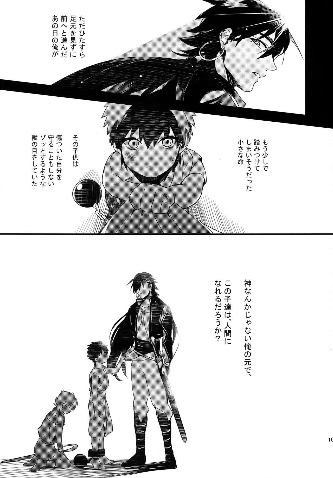 PURESLIDER. 2011-2012 - Page 106