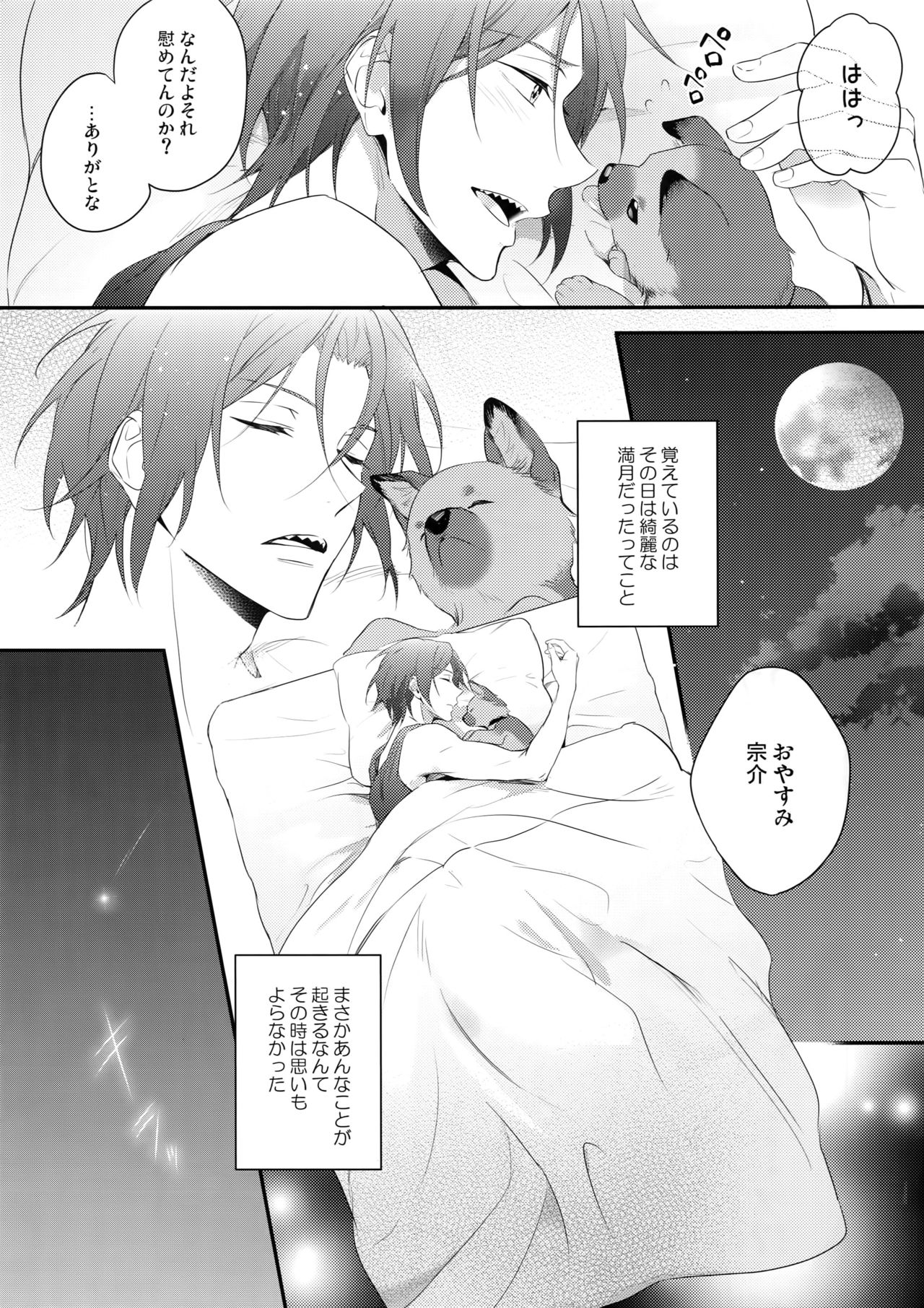 Good boy my puppy! - Page 10