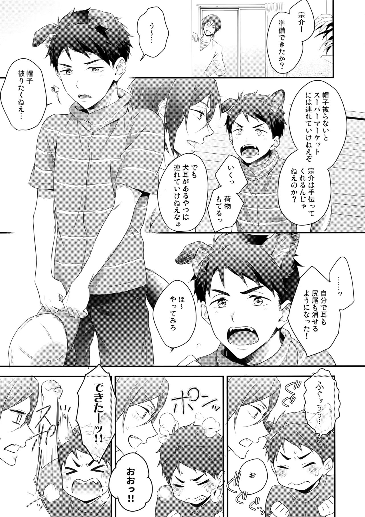 Good boy my puppy! - Page 14