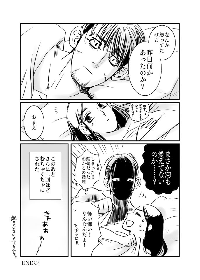 Oripa LOVER #6 - Page 14