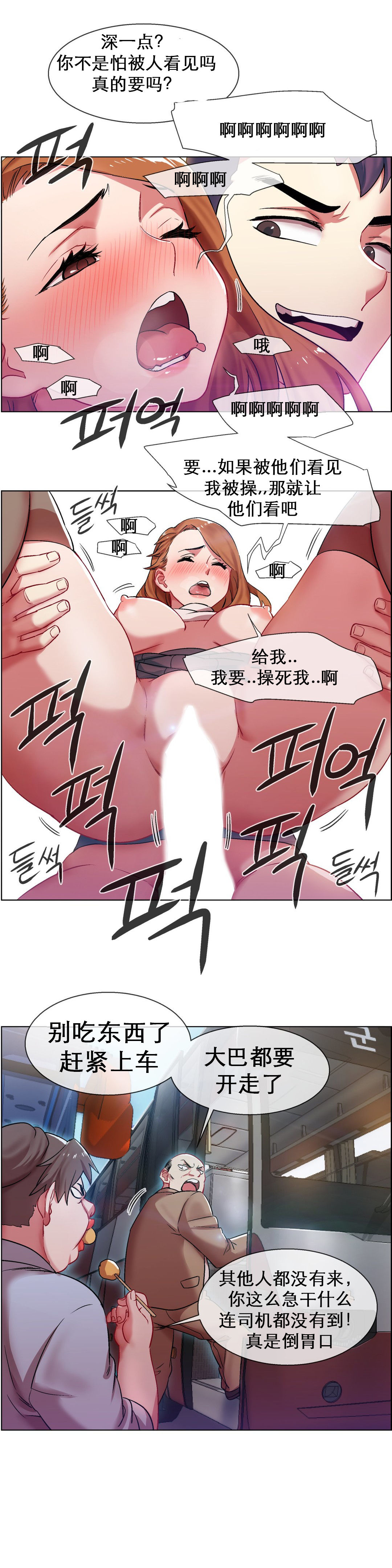 rental girls AV租片女郎 4-6 Chinese - Page 70