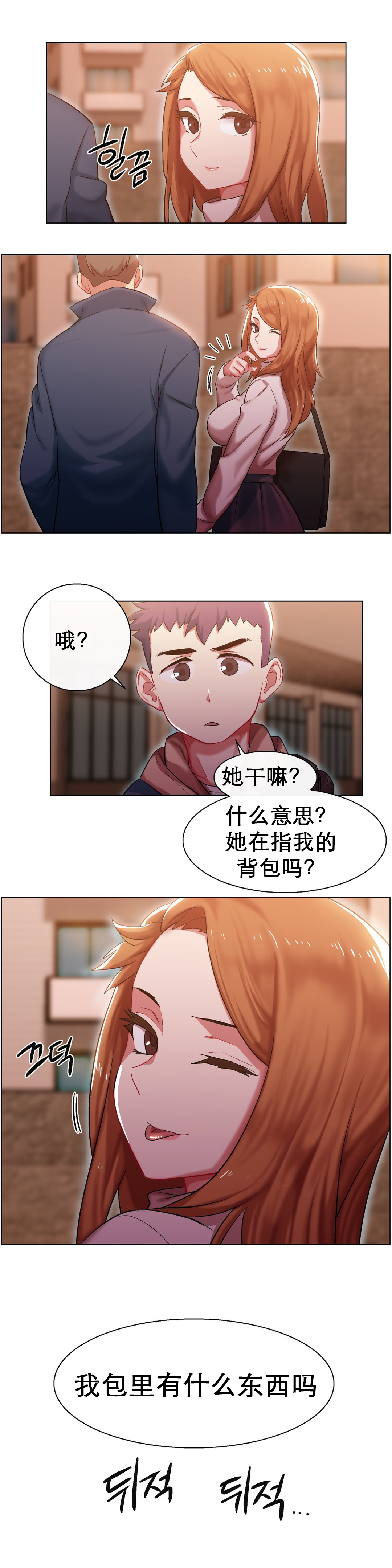 rental girls AV租片女郎 4-6 Chinese - Page 80