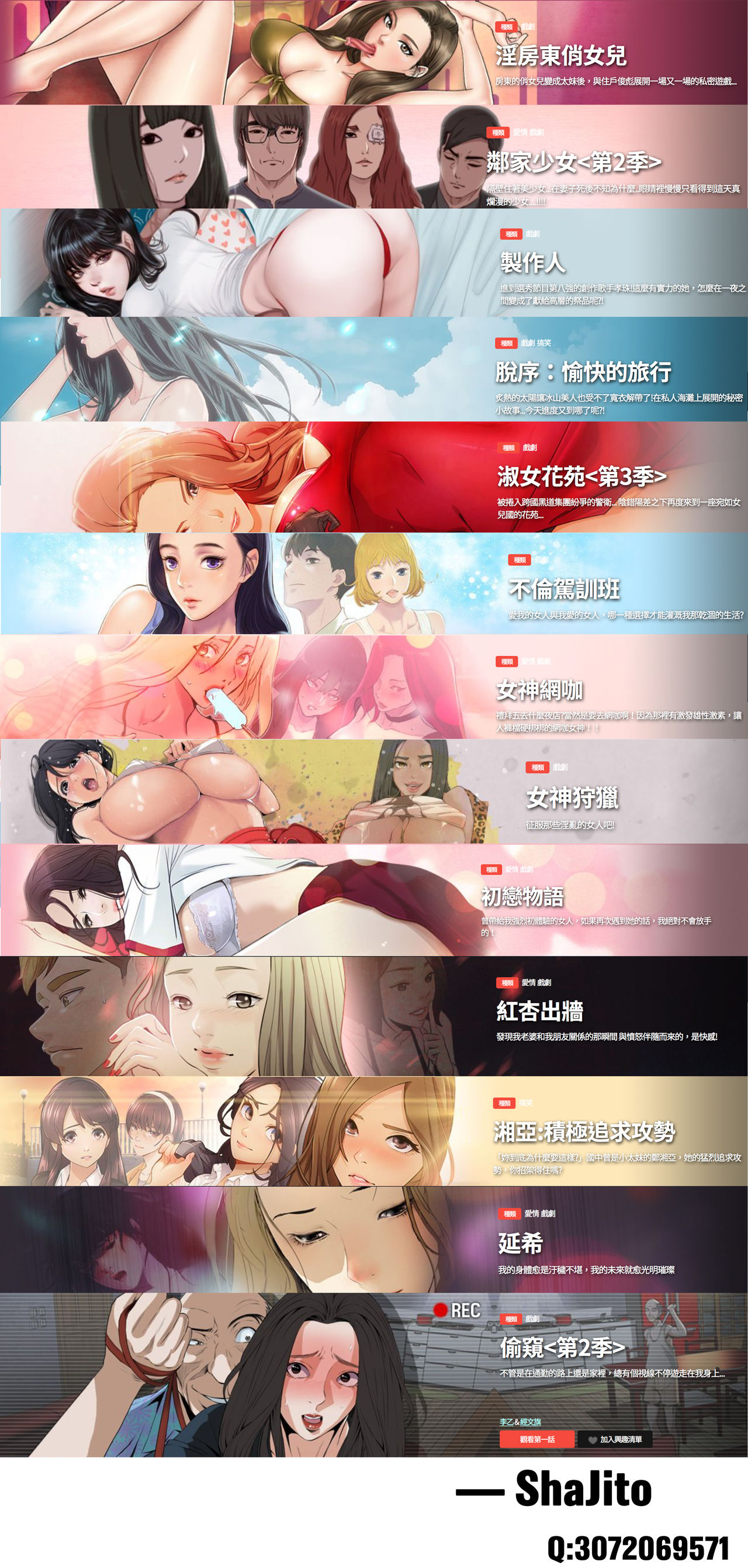 rental girls AV租片女郎 4-6 Chinese - Page 84