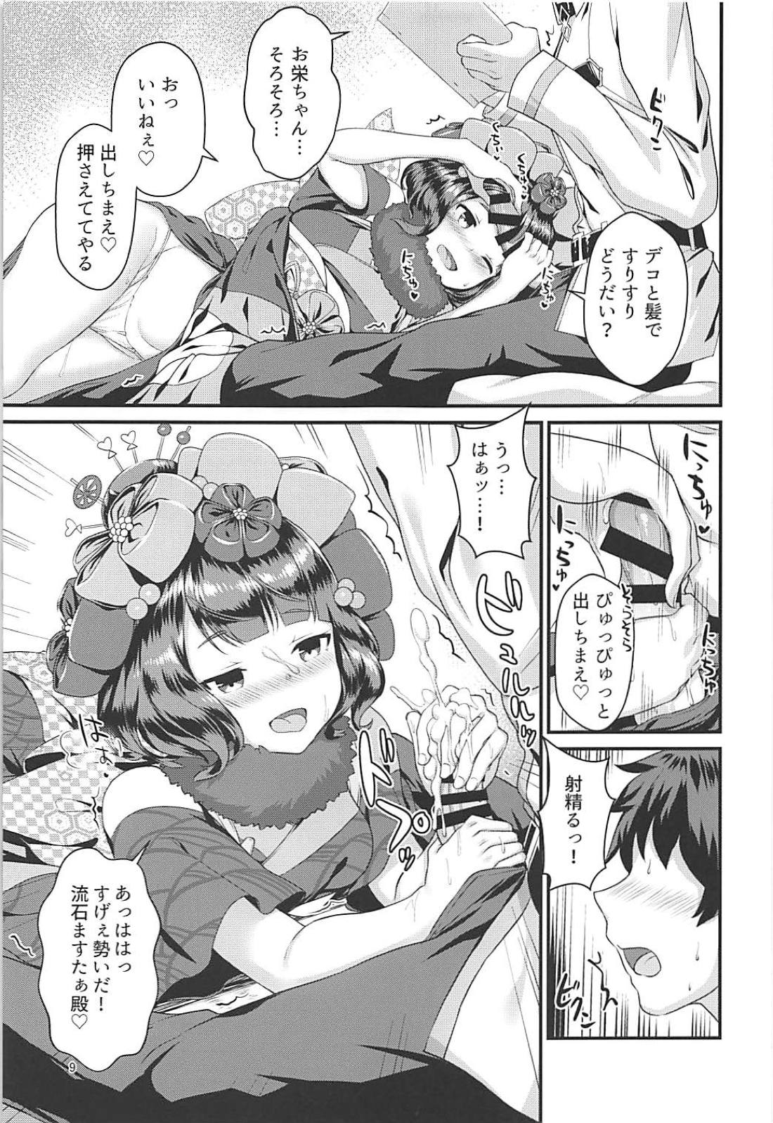 Preview page 8