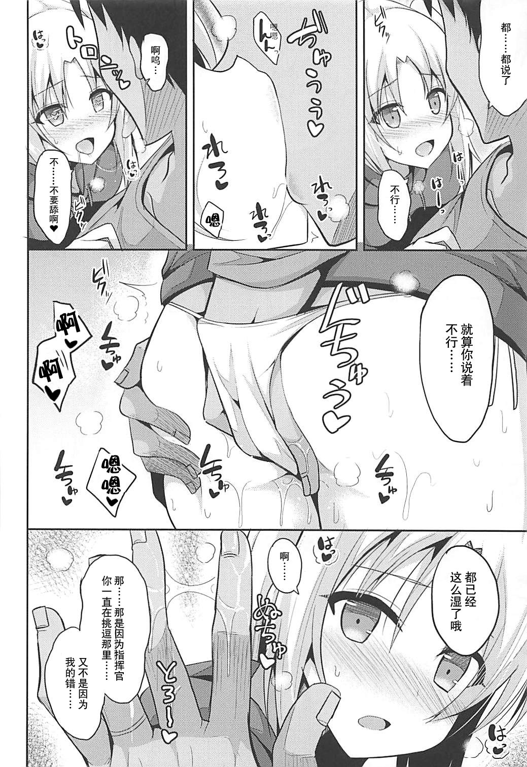 Cleveland to Ecchi na Osewa - Page 10