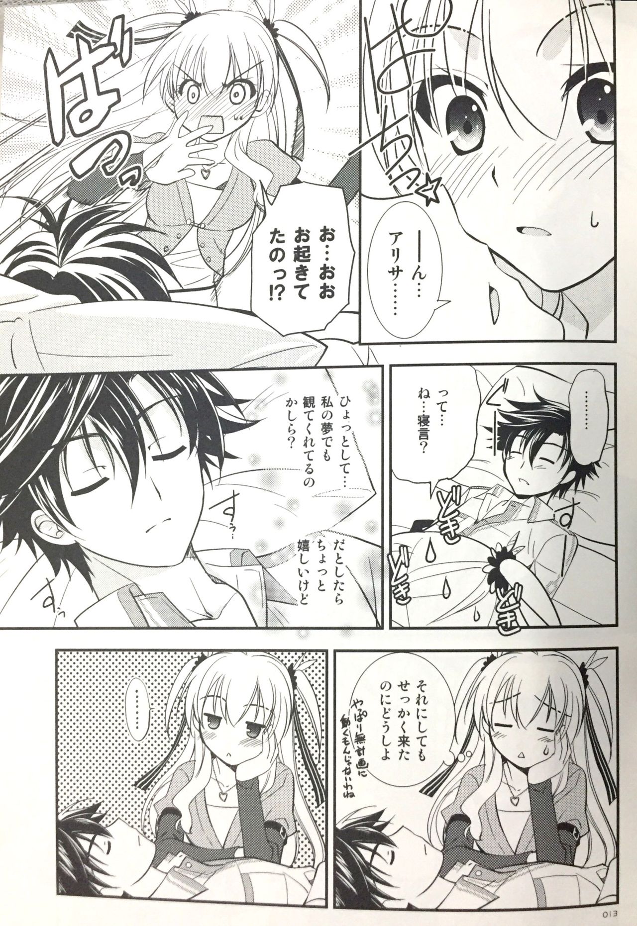 Enkyori Renai mo Rakujanai! - Page 12