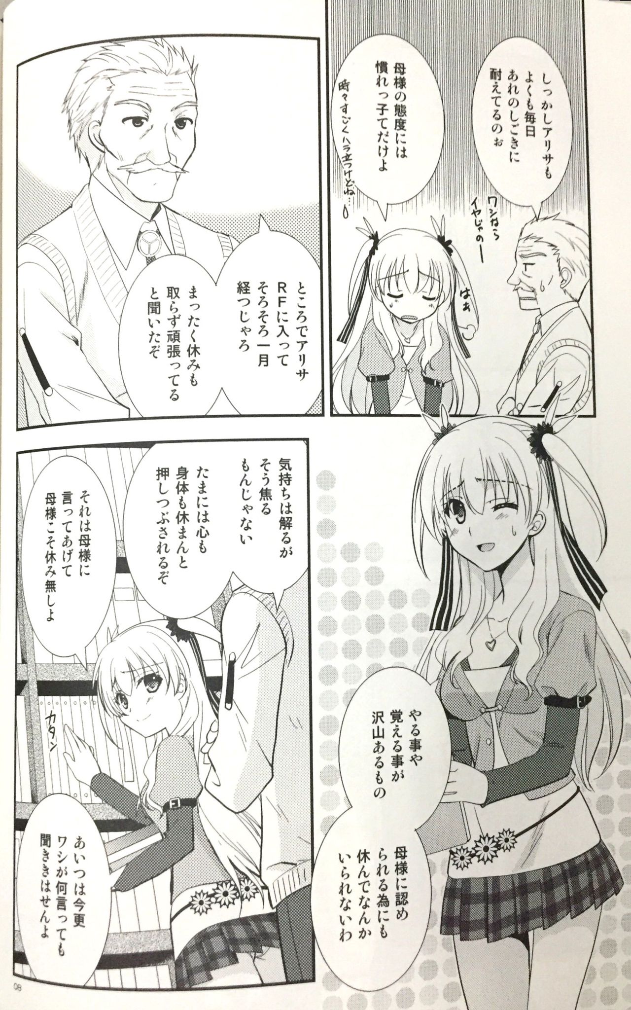 Preview page 7