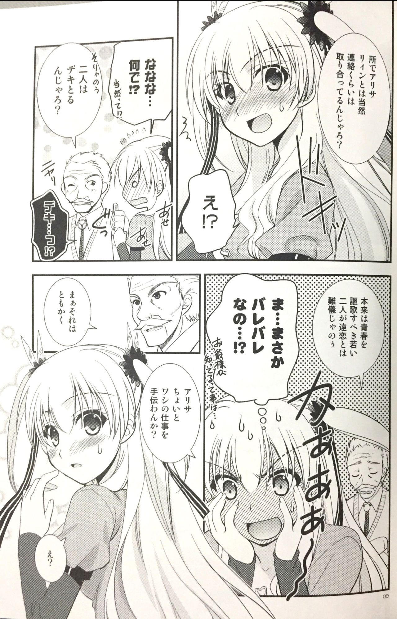 Preview page 8