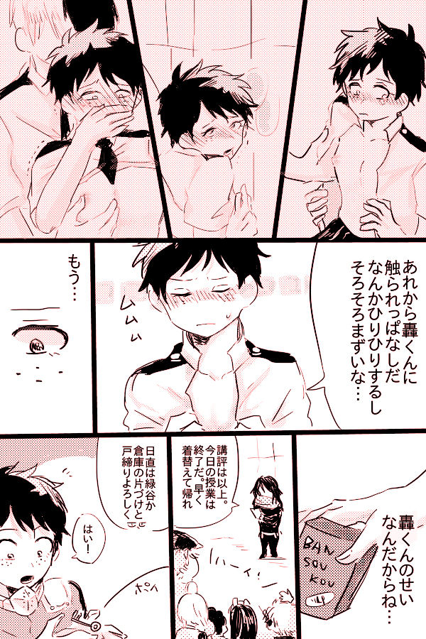Hin'nyū dekuchan ♀ no hanashi - Page 9