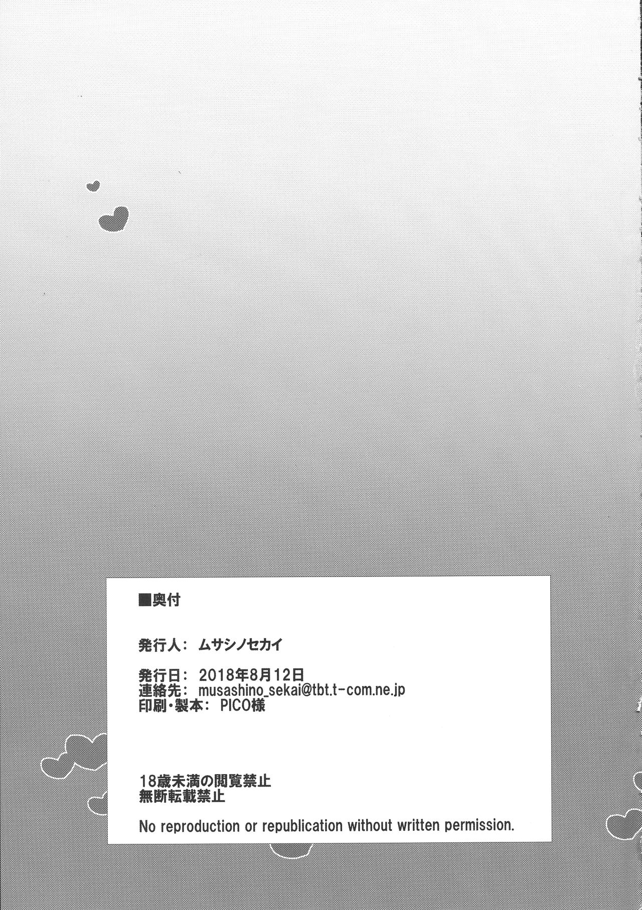 [Musashi-dou (Musashino Sekai) Futamami - Page 24